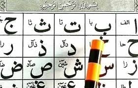 Noorani Qaida at Emirates Quran Academy